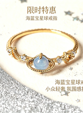 2026新款戒指/韩版韩式蓝色星球  戒指土星环气质艺术感  指环风