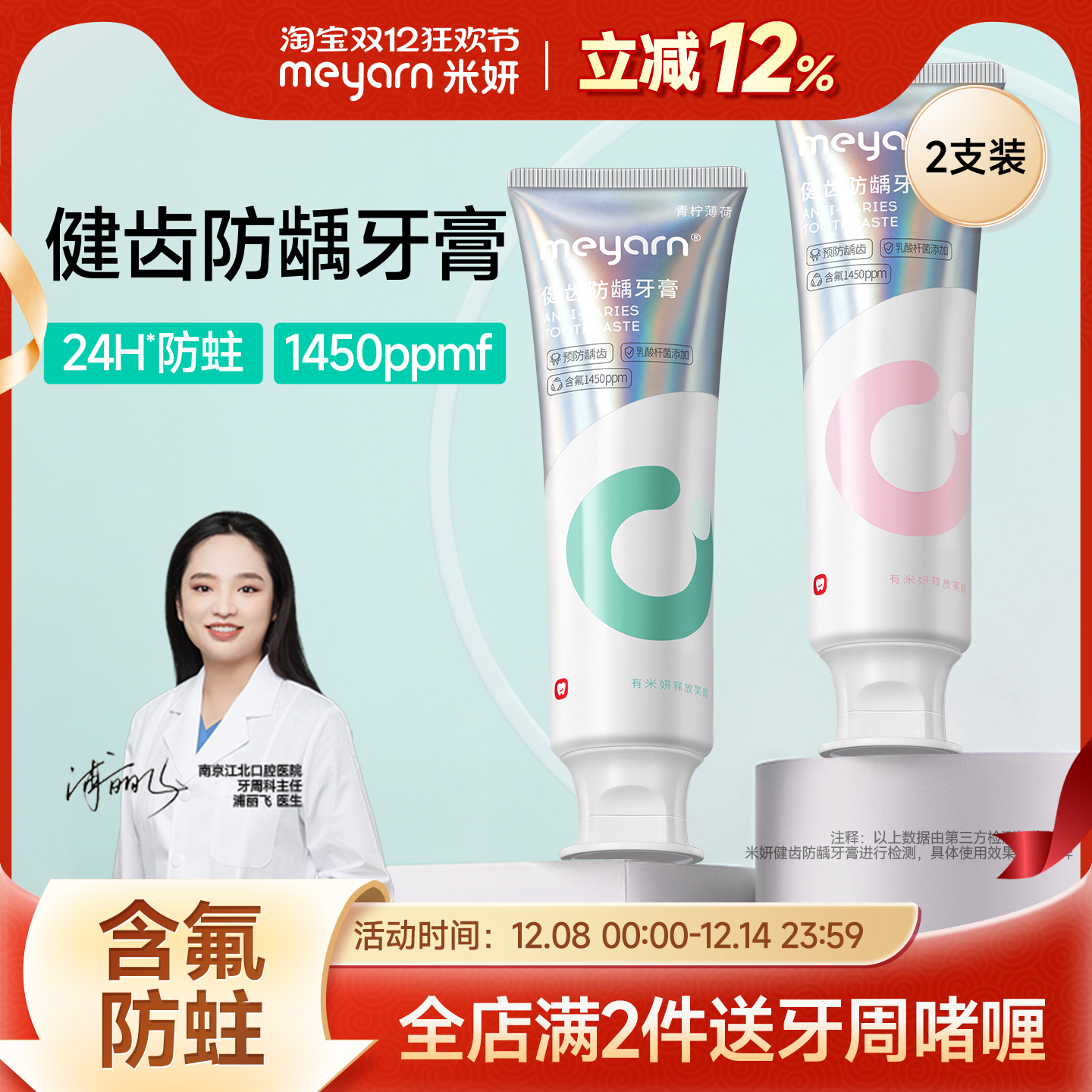 meyarn米妍正畸含氟牙膏预防蛀牙龋齿矫正牙齿用清新便携成人牙膏