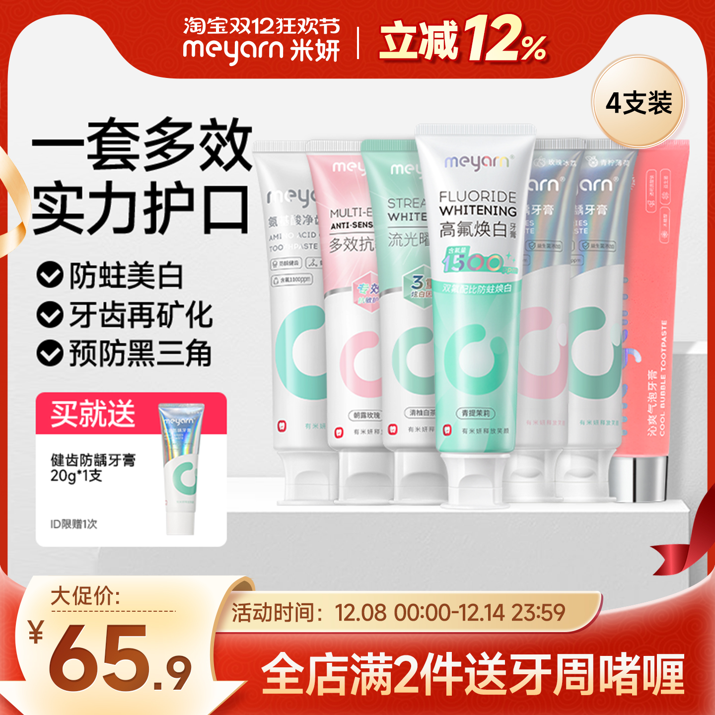 【囤货推荐】meyarn米妍正畸牙膏戴牙套含氟清新口气防蛀便携牙膏