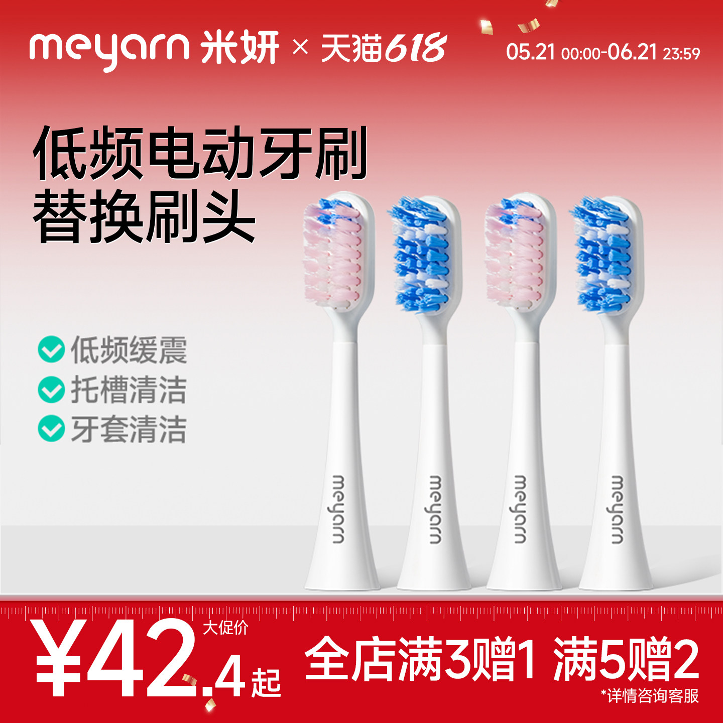 meyarn米妍正畸低频电动牙刷替换刷头矫正牙齿戴牙套整牙隐形软毛