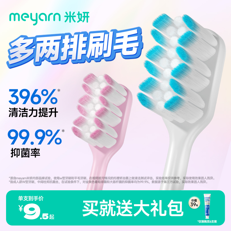 meyarn米妍W型正畸牙刷矫正牙齿