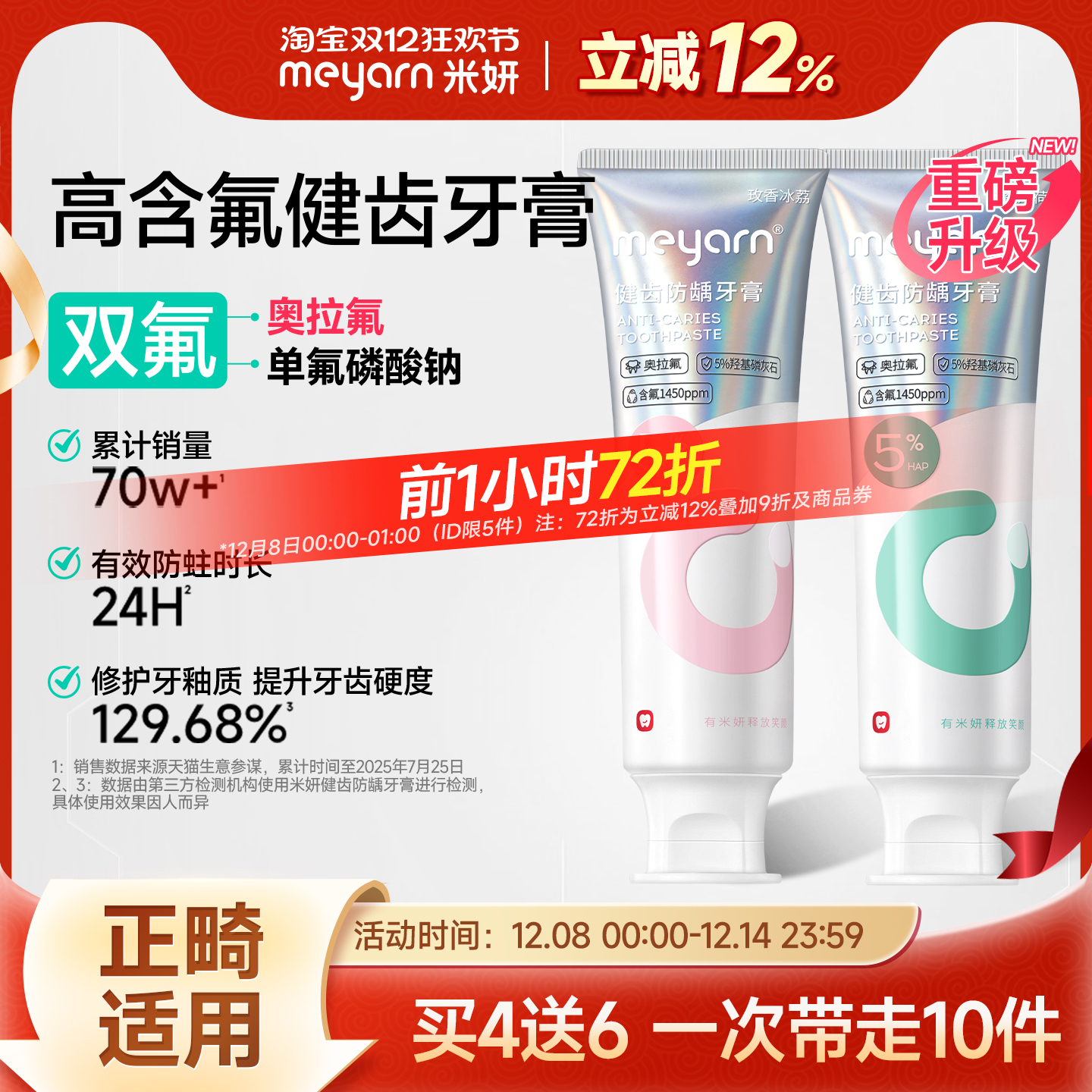 meyarn米妍正畸含氟牙膏防蛀美白