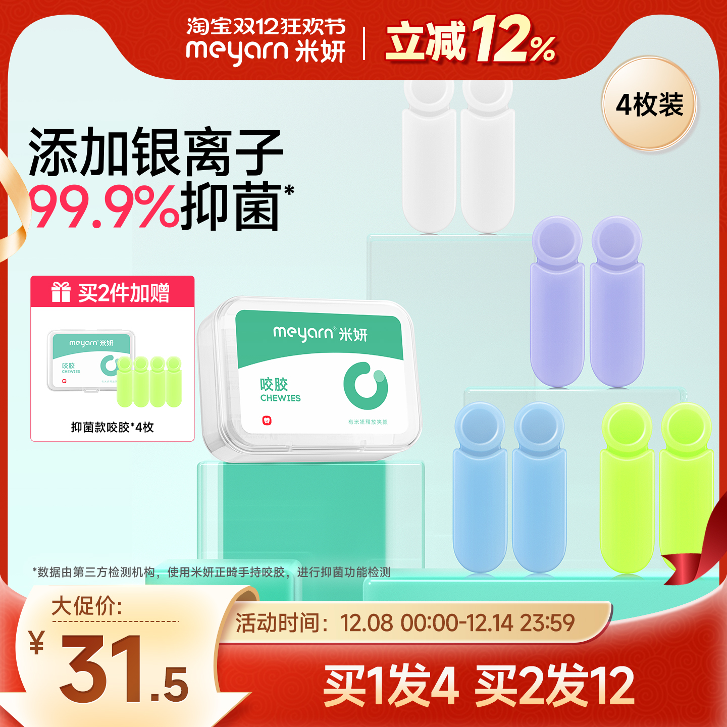 meyarn米妍正畸咬胶耐用脸咬牙