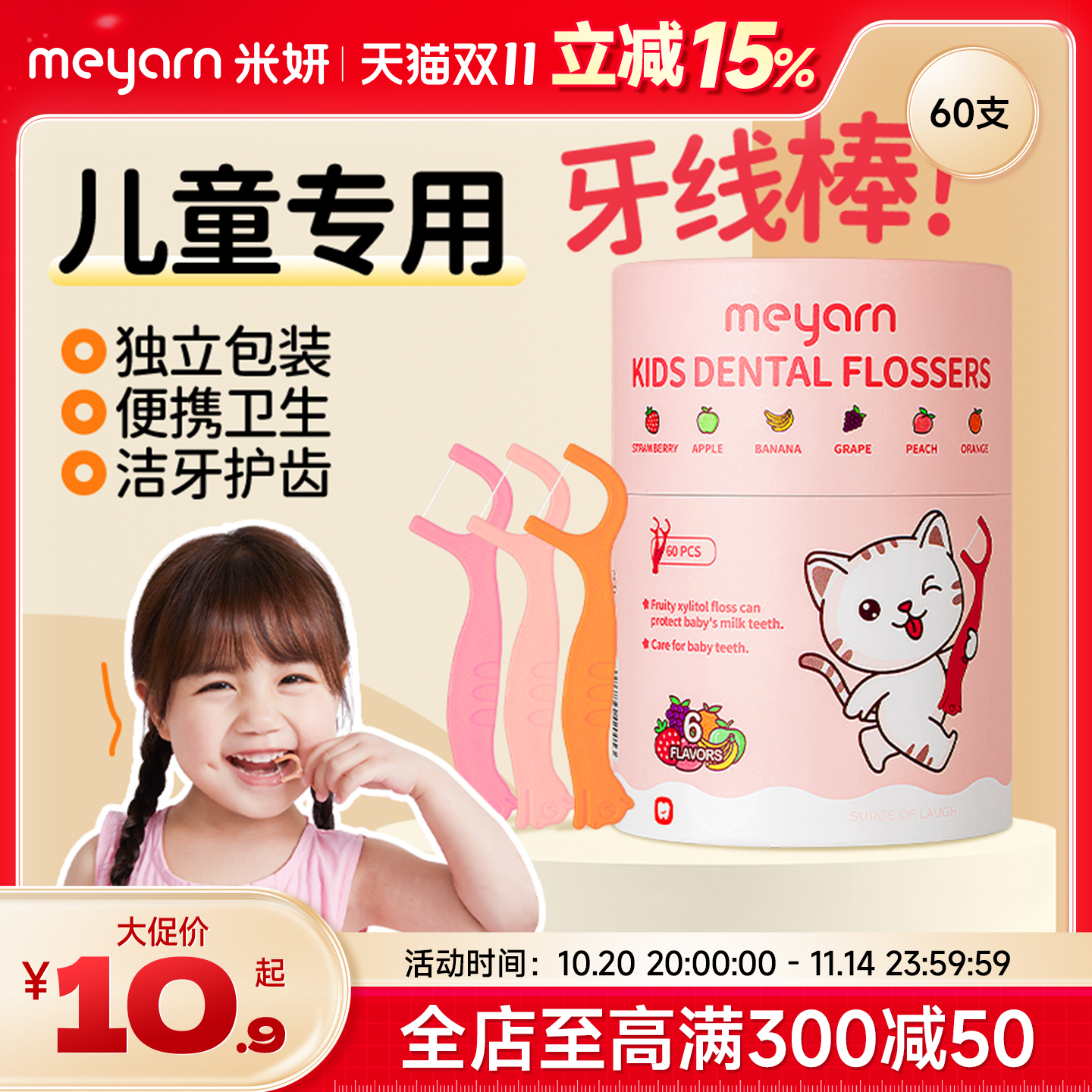 meyarn米妍儿童专用牙线棒牙签剔牙线便携式独立包装宝宝孩子适用