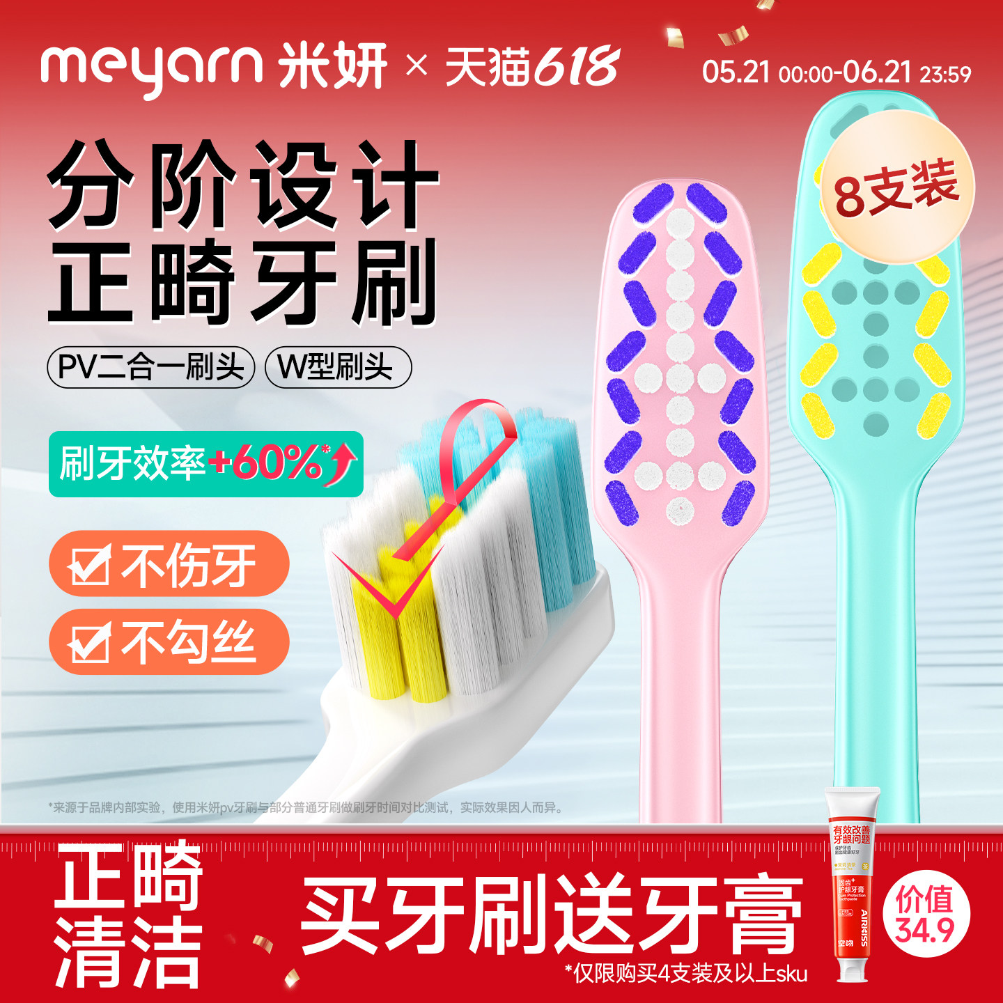 meyarn米妍PV款正畸牙刷矫正牙齿专用戴牙套成人w型青少年牙缝刷