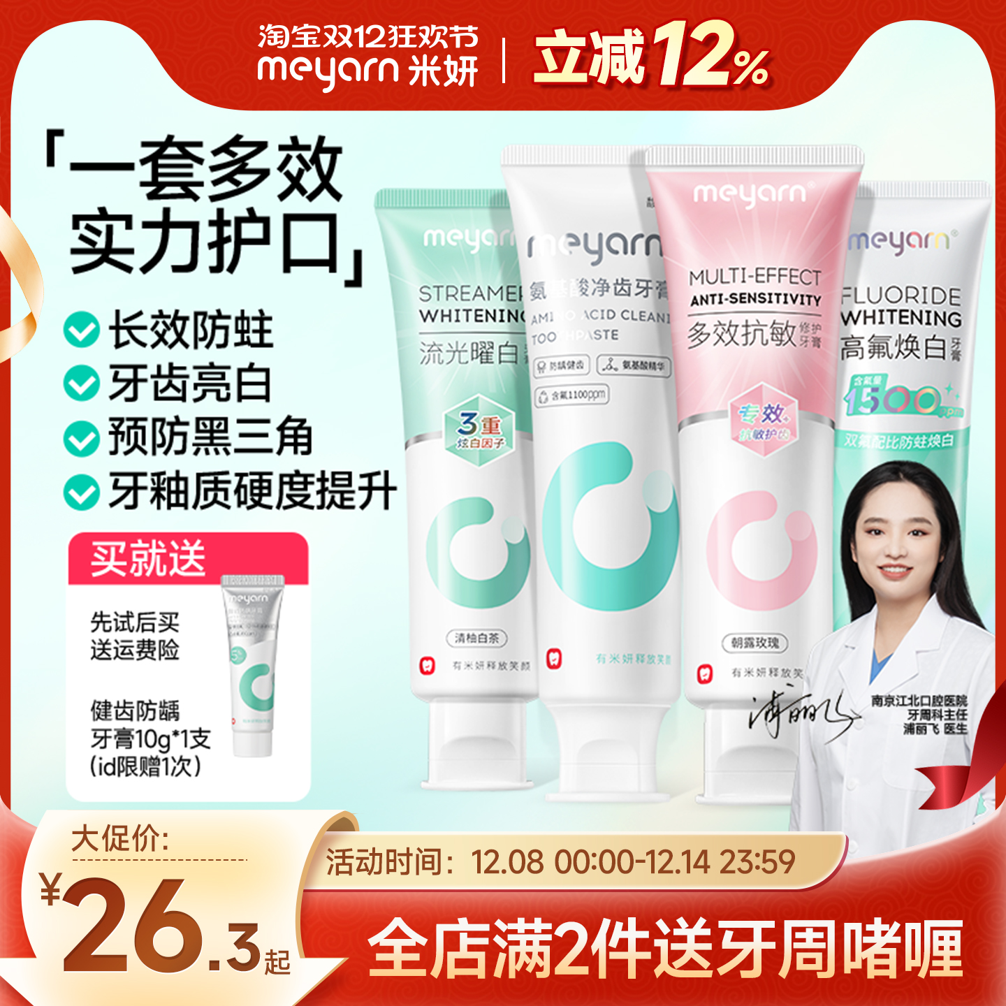 meyarn米妍含氟牙膏正畸防蛀