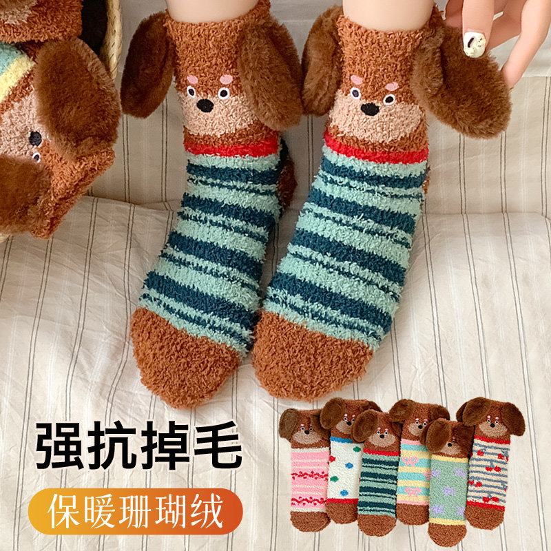 珊瑚绒袜子女秋冬加绒加厚保暖睡眠中筒袜可爱毛绒月子居家地板袜