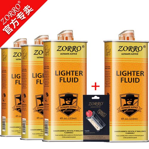 清香型燃油打火机煤油佐罗
