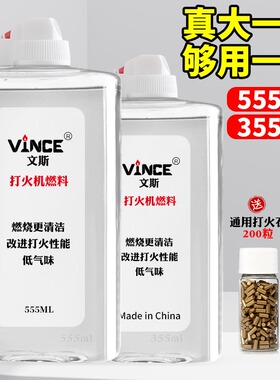 555ML打火机油专用煤油打火机大油清香型火机油煤油燃料zp通用油