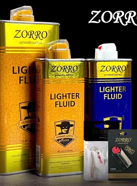 清香型zorro佐罗打火机煤油专用油通用ZP火机油燃油火石棉芯配件