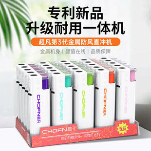 一次性超凡金属防风打火机正品2026新款耐用批发广告定制订做印字