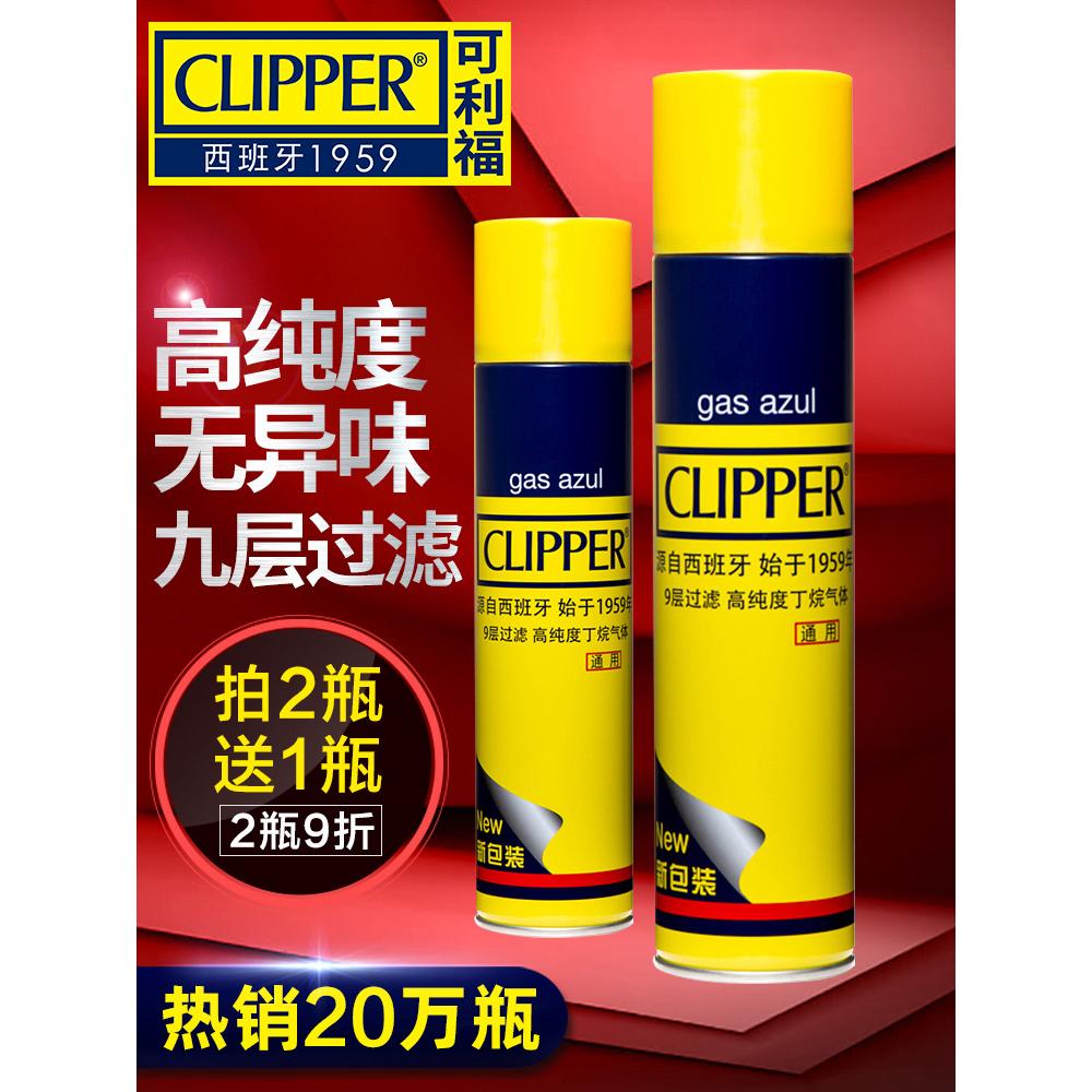 西班牙高纯度打火火机专用气充气液丁烷气体气罐通用充气瓶液化气