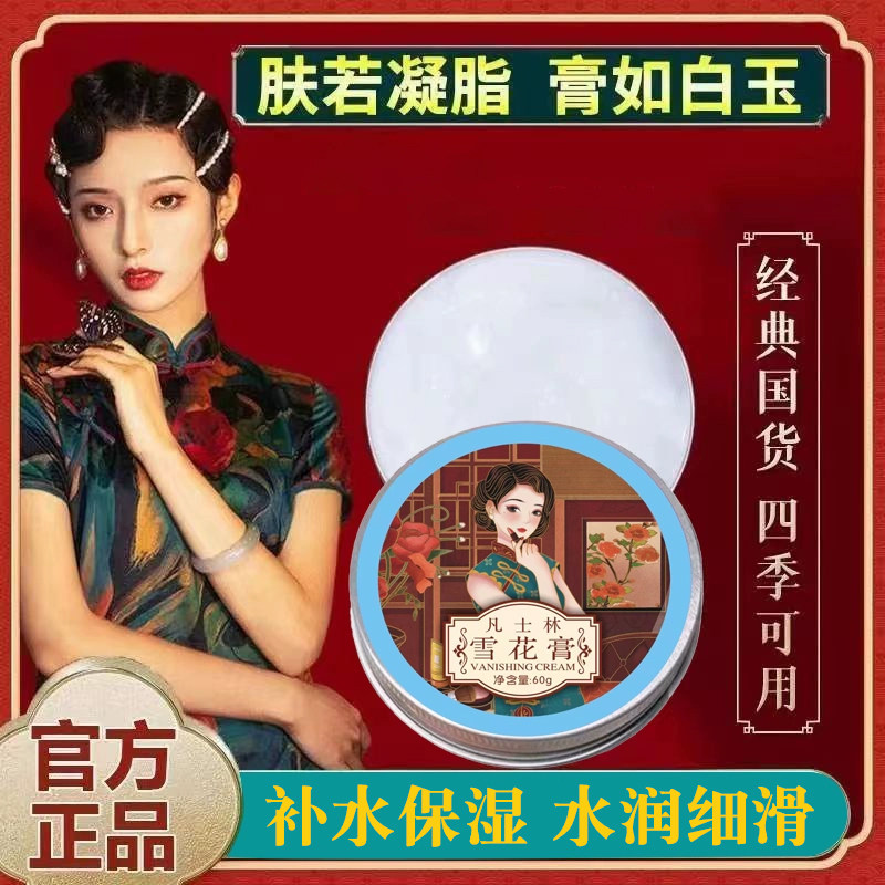 海氏海诺雪花膏凡士林老牌复古补水肌肤润肤霜护手霜温和身体乳