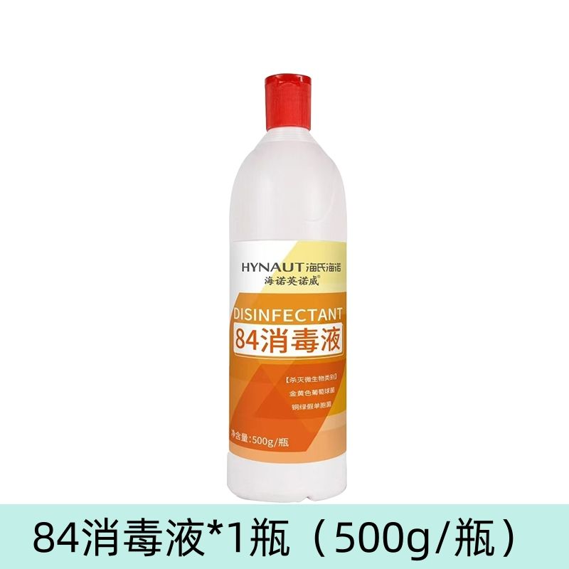 500ml室内漂白家用喷雾剂