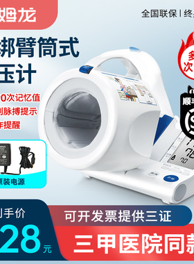 欧姆龙血压计家用高精准HEM-1000臂筒式电子测量仪机老人医用自动