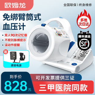 欧姆龙血压计家用高精准HEM 电子测量仪机老人医用自动 1000臂筒式