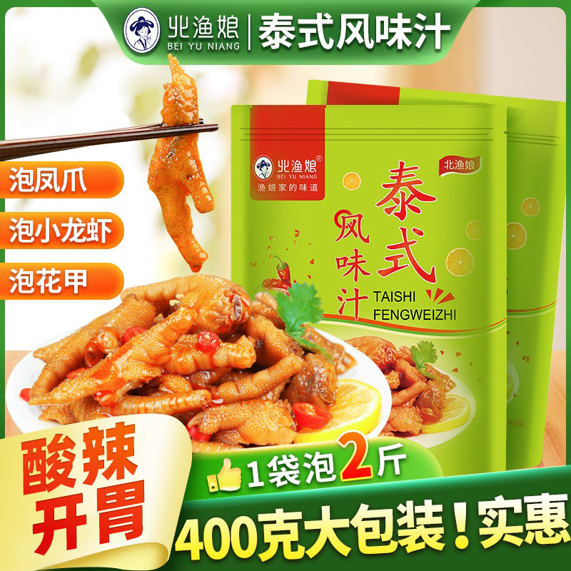抖音同款泰式风味汁柠檬酸辣鸡爪
