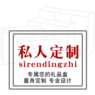 定制品牌LOGO定做高档化妆品礼盒礼物盒空盒产品包装礼品盒礼品袋