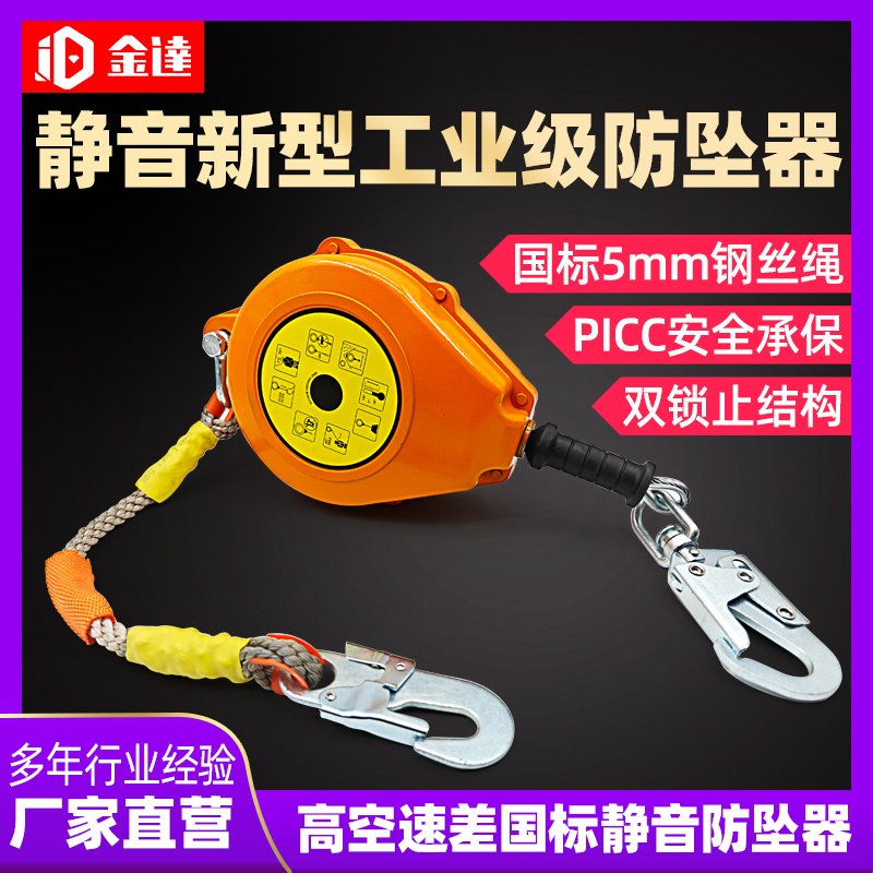 國標5mm鋼絲繩雙鎖止新型防墜器