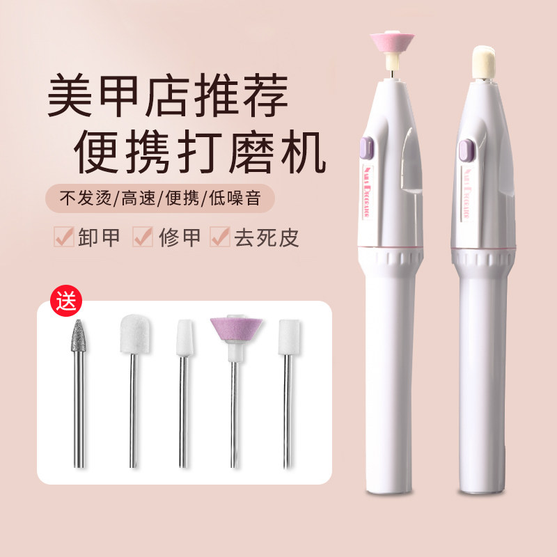 đe Máy đánh bóng móng tay điện nhỏ tại nhà cầm tay loại bỏ móng tay mini đánh bóng đặc biệt máy đánh bóng hiện vật cần siết lực lục giác hoa thị