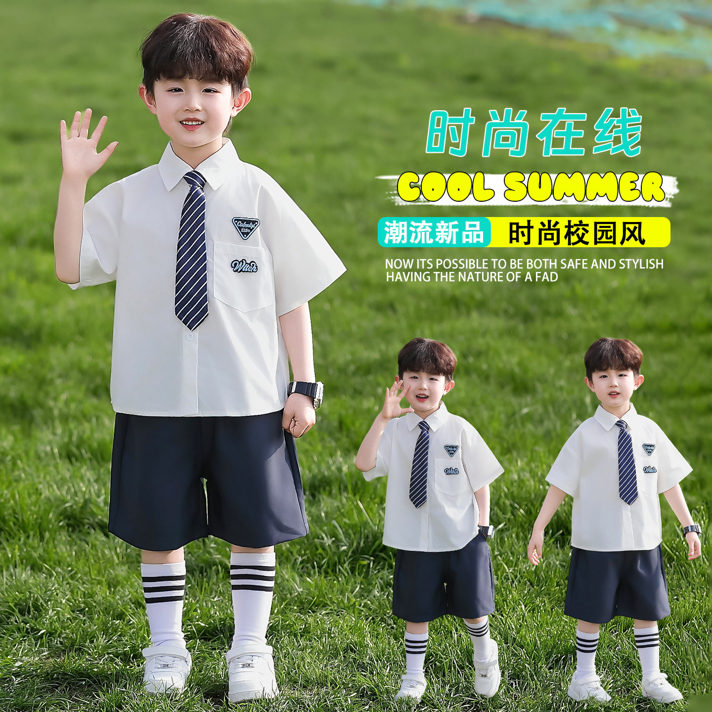 男童夏季学院风班服套装新款