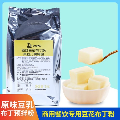 喜茶sevenbus豆腐同款奶茶粉包装