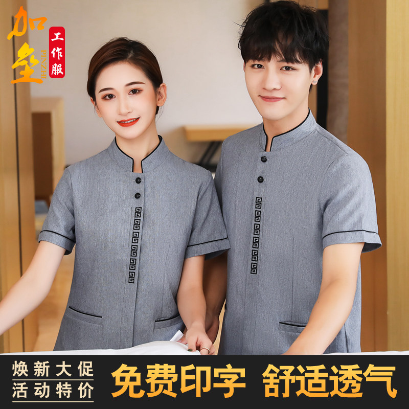 保洁工作服女短袖夏季酒店客房宾馆物业阿姨家政清洁员大码工装
