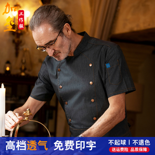 定制酒店餐厅饭店厨房大厨服装 长袖 夏装 高档餐饮厨师工作服男短袖