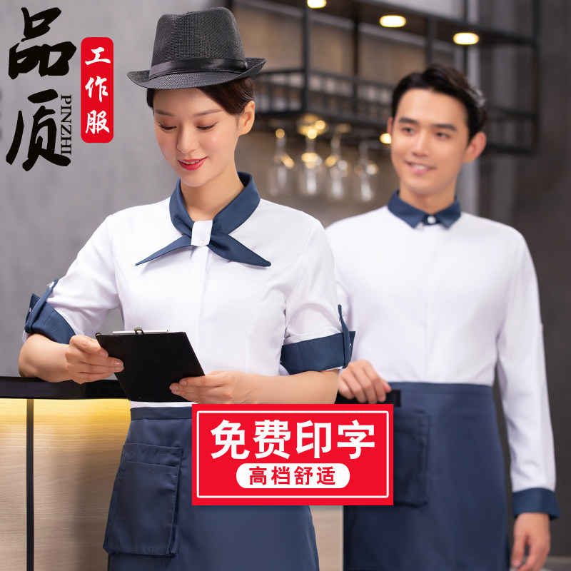 海底捞服务员工作服长袖饭店烧烤定制秋冬装快餐饮火锅店员工服装