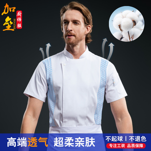 高端透气厨师工作服短袖男夏季酒店餐厅后厨饭店厨房厨师长大厨新