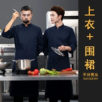 Синий лонгслив, фартук