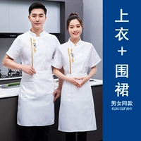 Белый фартук, короткий рукав