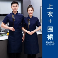 Синий фартук, короткий рукав