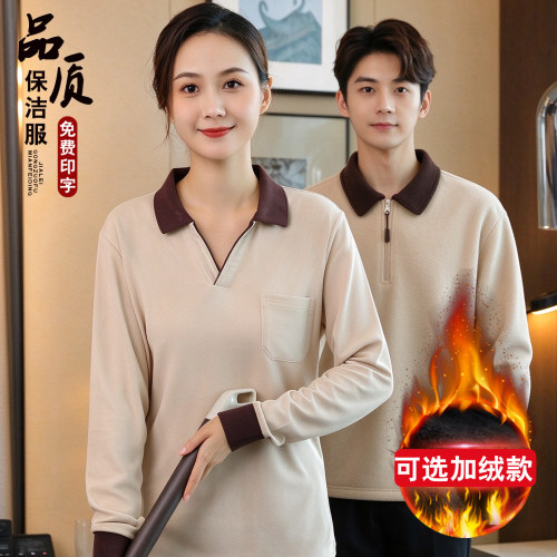 弹力保洁工作服男女款