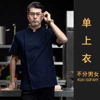 Синий, короткий рукав