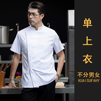 Белый, короткий рукав