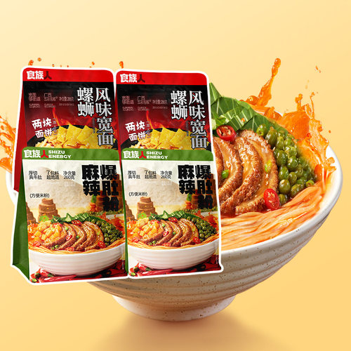 食族人酸辣粉麻辣爆肚袋装螺蛳粉面土豆粉芝麻酱夜宵方便速食煮食