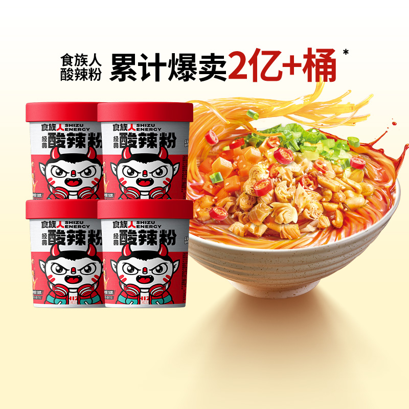 食族人豌豆酸辣粉二件75折