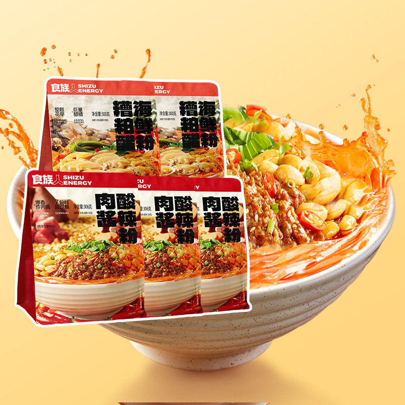 食族人酸辣粉肉酱袋*6袋 28元 - 线报酷