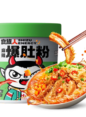 食族人爆肚粉麻辣桶装冲泡速食