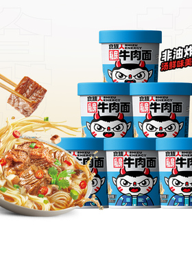 食族人私房牛肉面速食食品宿舍非油炸方便泡面即食整箱桶装