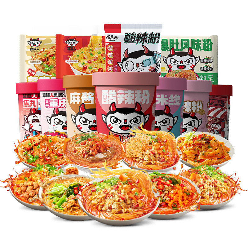食族人酸辣粉定制版110g桶装经典酥脆花生锅巴袋装桶装整箱粉丝