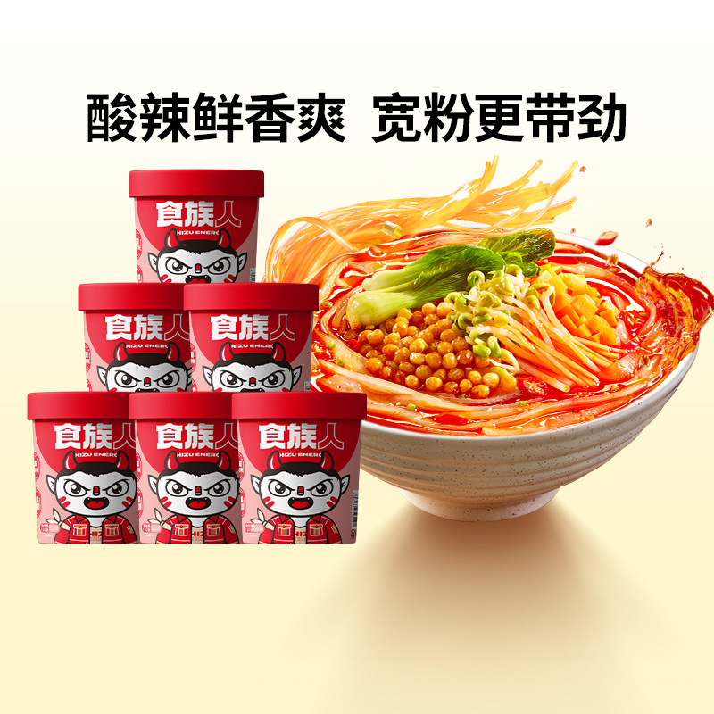 食族人酸辣粉桶装酸辣小宽粉0胶红薯粉夜宵冲泡即食学生宿舍,粮油调味/速食/干货/烘焙,方便粉丝/粉条,淘宝优惠券,粉丝福利购,淘宝优惠卷