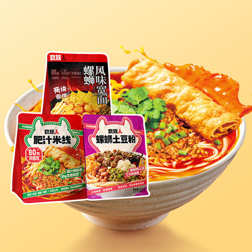 食族人酸辣粉螺蛳土豆粉面袋装浓汤鲜香煮食夜宵麻辣鲜香新品尝鲜