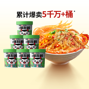 食族人爆肚粉麻辣麻酱火辣酸辣粉速食桶装 正宗红薯粉调料宿舍夜宵