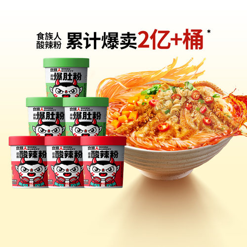 重庆网红经典花生酸辣粉食族人