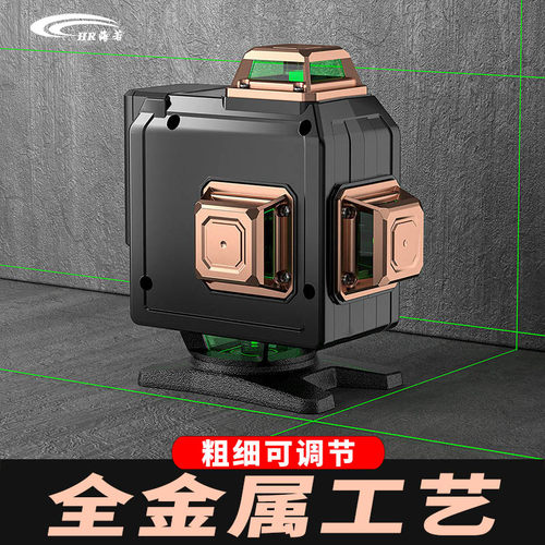 海若蓝光红外线水平仪两用高精度