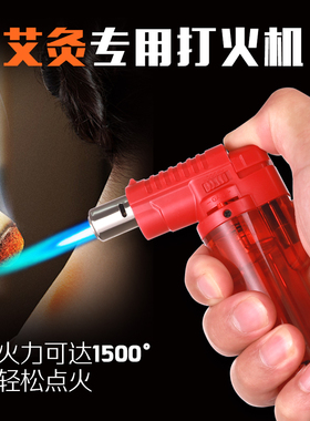 防风打火机点艾灸神器充气耐用焊枪喷枪2024新款点蚊香雪茄批发