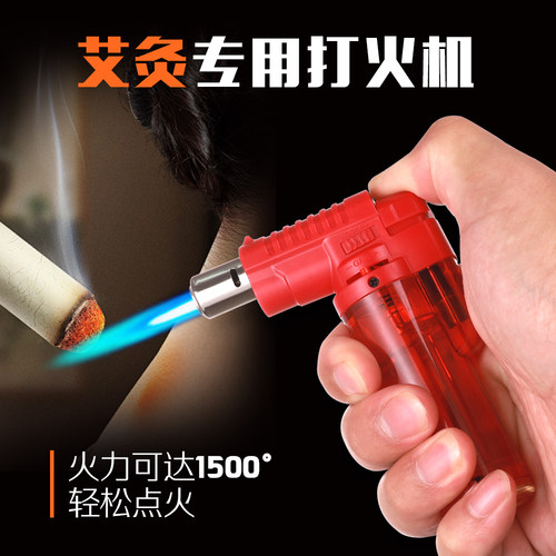 防风打火机点艾灸神器充气耐用焊枪喷枪2024新款点蚊香雪茄批发