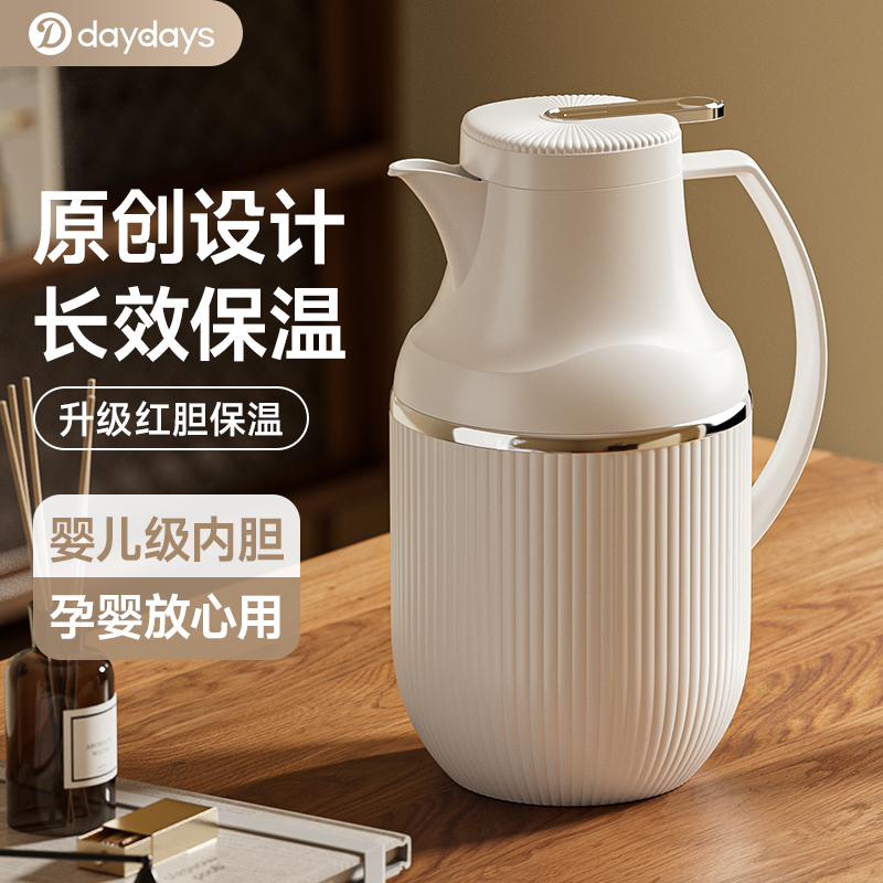 高颜值保温壶家用2025新款热水壶宿舍保温瓶暖水壶小热水瓶暖瓶